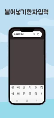 한자획순사전 android App screenshot 0