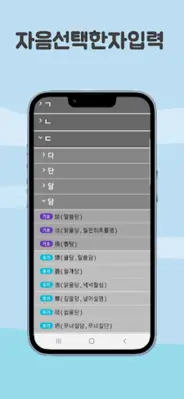 한자획순사전 android App screenshot 1